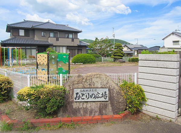 みどりの広場